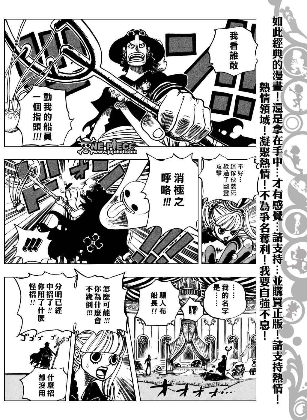 《海贼王》漫画最新章节第461话免费下拉式在线观看章节第【16】张图片