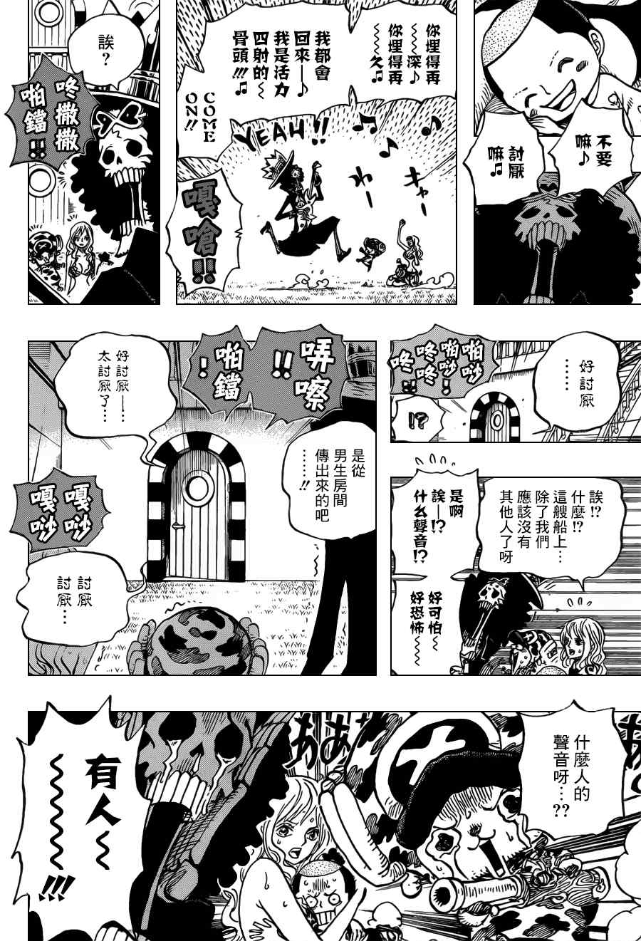 《海贼王》漫画最新章节第705话免费下拉式在线观看章节第【18】张图片