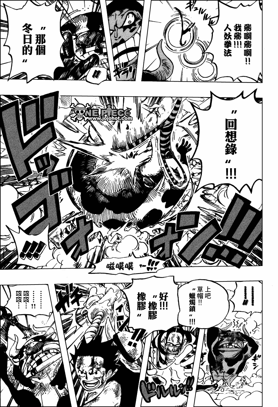 《海贼王》漫画最新章节第532话免费下拉式在线观看章节第【17】张图片