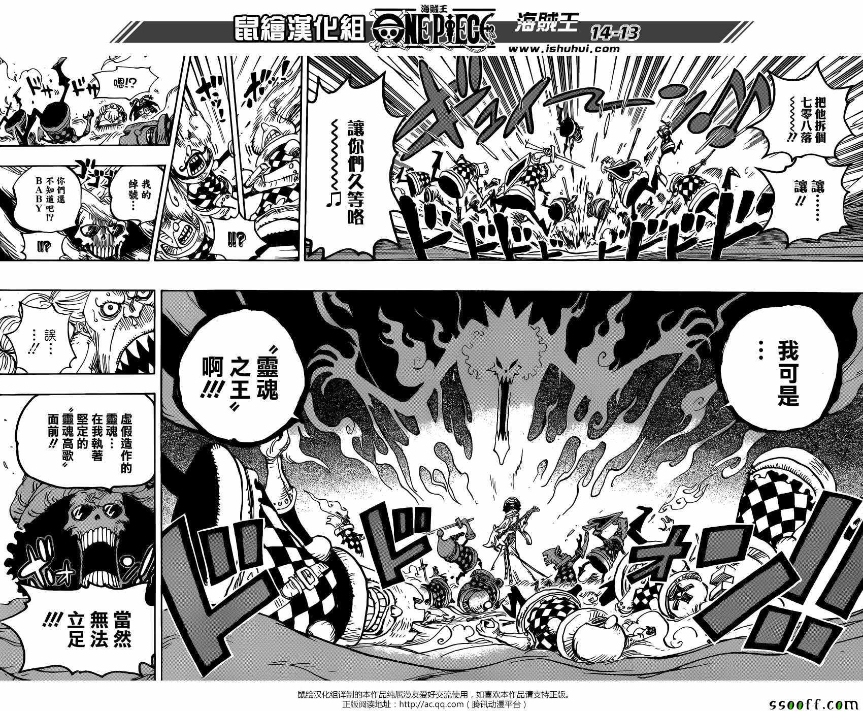 《海贼王》漫画最新章节第848话免费下拉式在线观看章节第【14】张图片