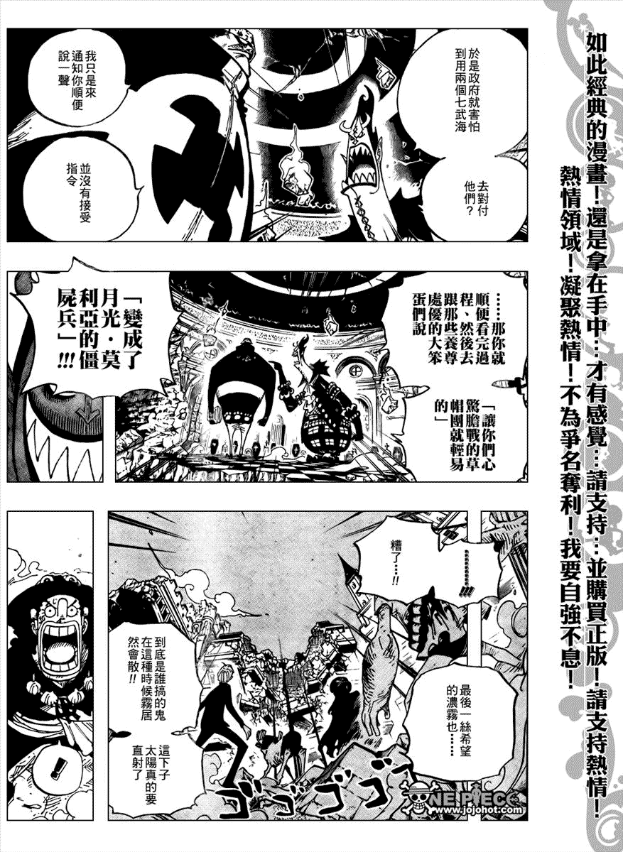 《海贼王》漫画最新章节第474话免费下拉式在线观看章节第【14】张图片