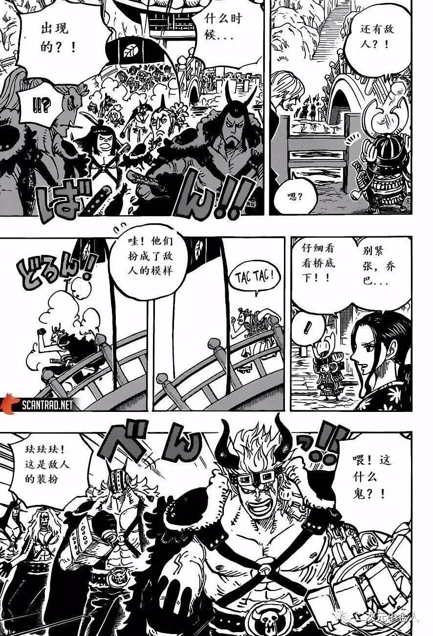 《海贼王》漫画最新章节第978话 试看版免费下拉式在线观看章节第【8】张图片