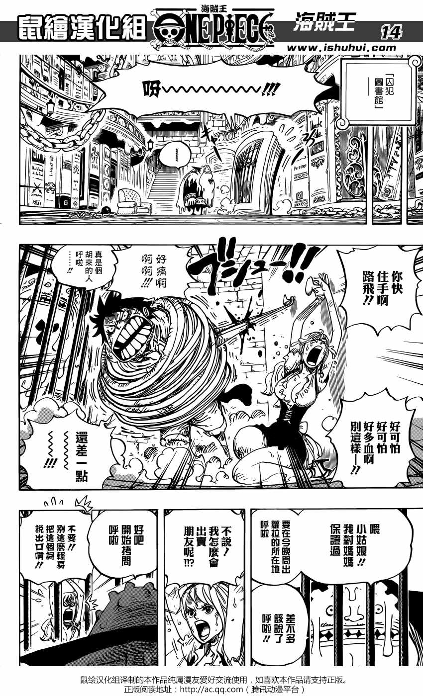 《海贼王》漫画最新章节第851话免费下拉式在线观看章节第【13】张图片