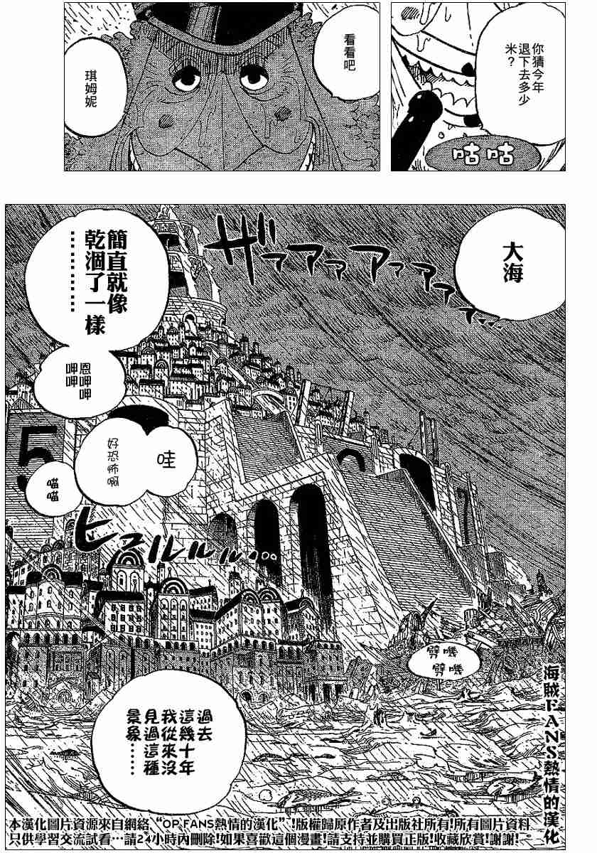 《海贼王》漫画最新章节第362话免费下拉式在线观看章节第【15】张图片
