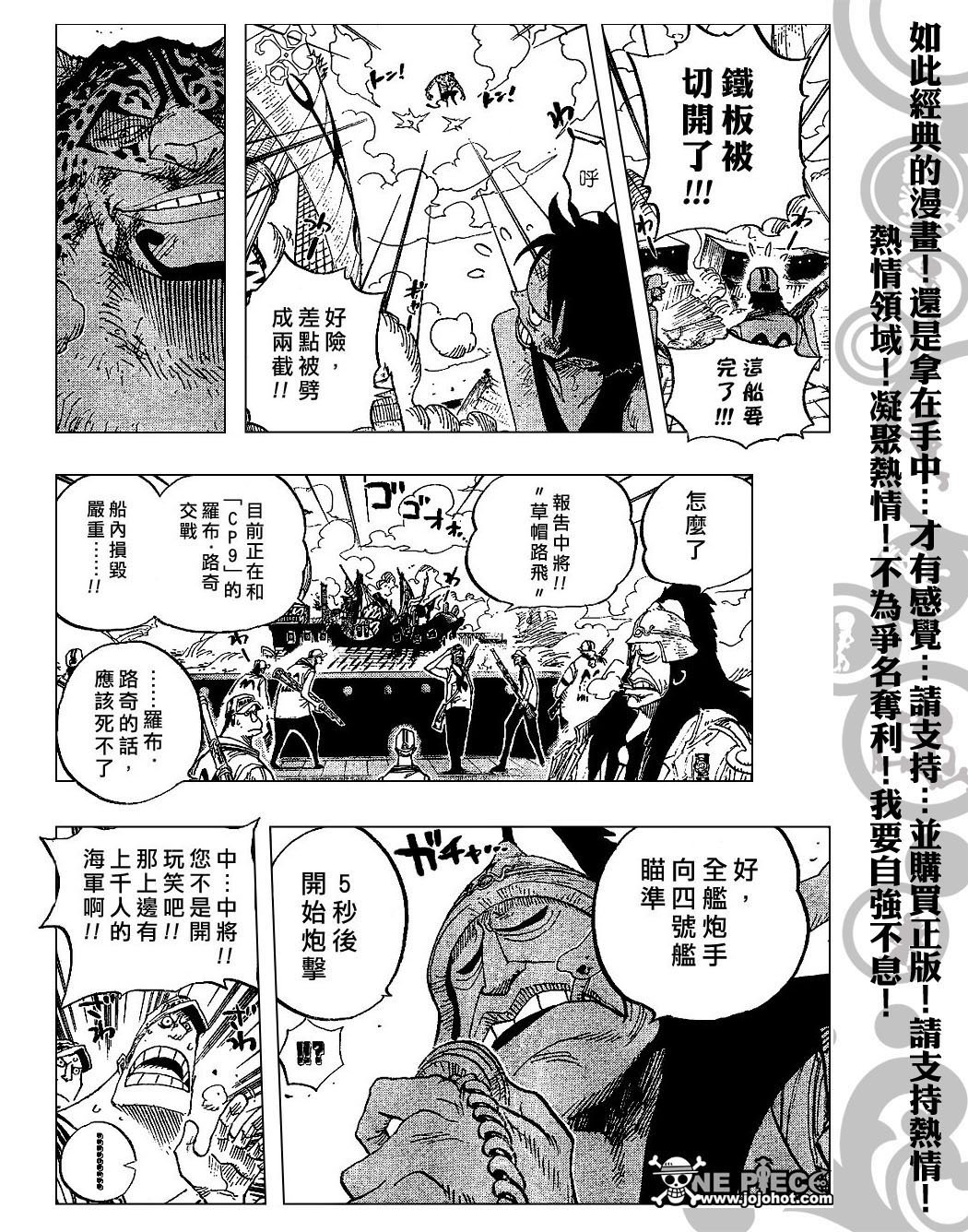 《海贼王》漫画最新章节第422话免费下拉式在线观看章节第【17】张图片