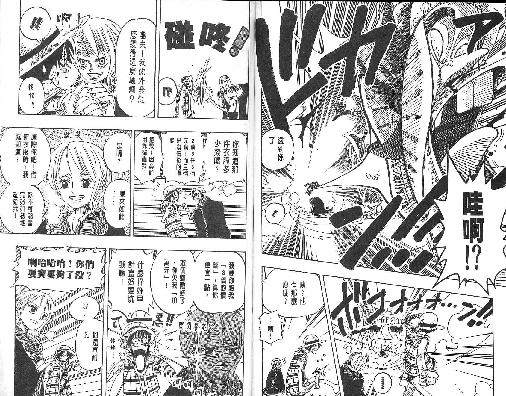 《海贼王》漫画最新章节第17卷免费下拉式在线观看章节第【49】张图片