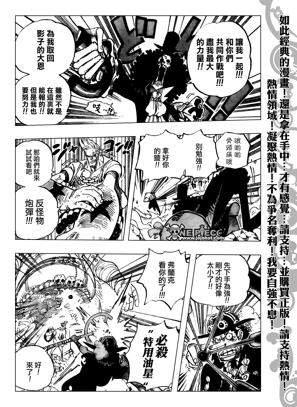 《海贼王》漫画最新章节第475话免费下拉式在线观看章节第【4】张图片