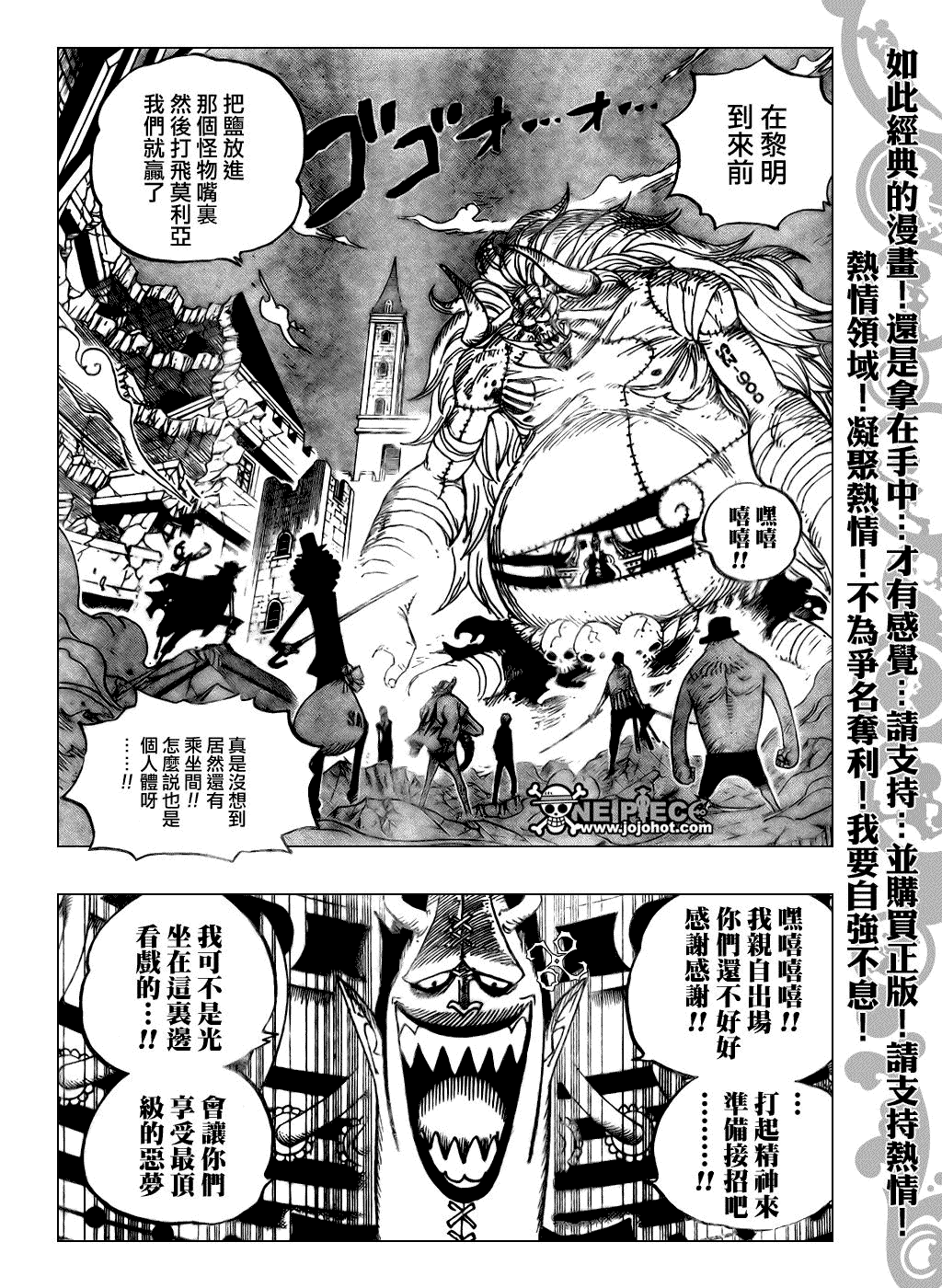 《海贼王》漫画最新章节第475话免费下拉式在线观看章节第【3】张图片