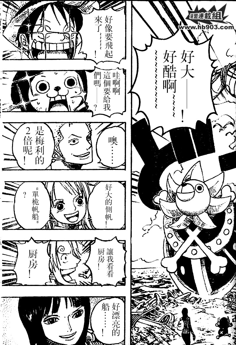 《海贼王》漫画最新章节第436话免费下拉式在线观看章节第【6】张图片