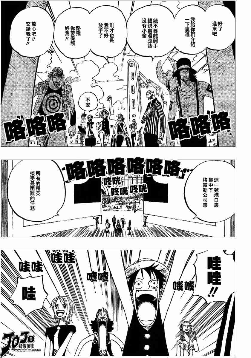 《海贼王》漫画最新章节第327话免费下拉式在线观看章节第【13】张图片