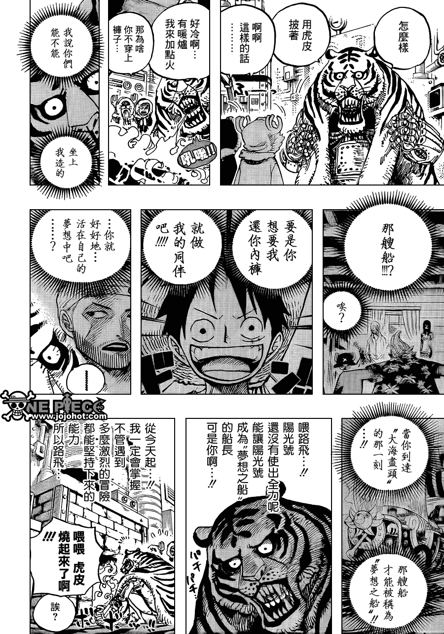 《海贼王》漫画最新章节第596话免费下拉式在线观看章节第【14】张图片