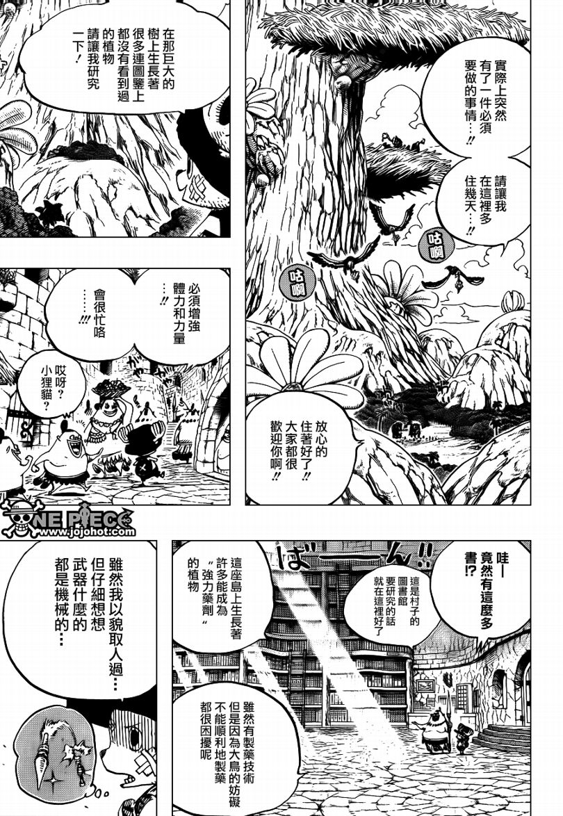 《海贼王》漫画最新章节第595话免费下拉式在线观看章节第【12】张图片