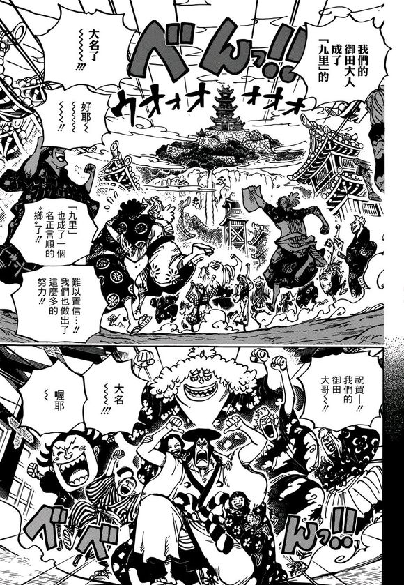 《海贼王》漫画最新章节第962话免费下拉式在线观看章节第【11】张图片