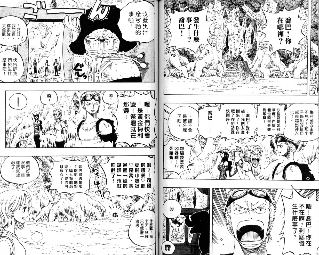 《海贼王》漫画最新章节第27卷免费下拉式在线观看章节第【59】张图片