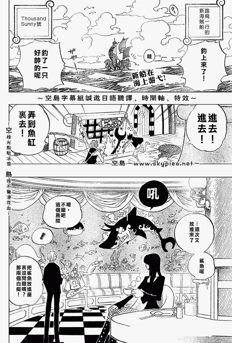 《海贼王》漫画最新章节第442话免费下拉式在线观看章节第【2】张图片