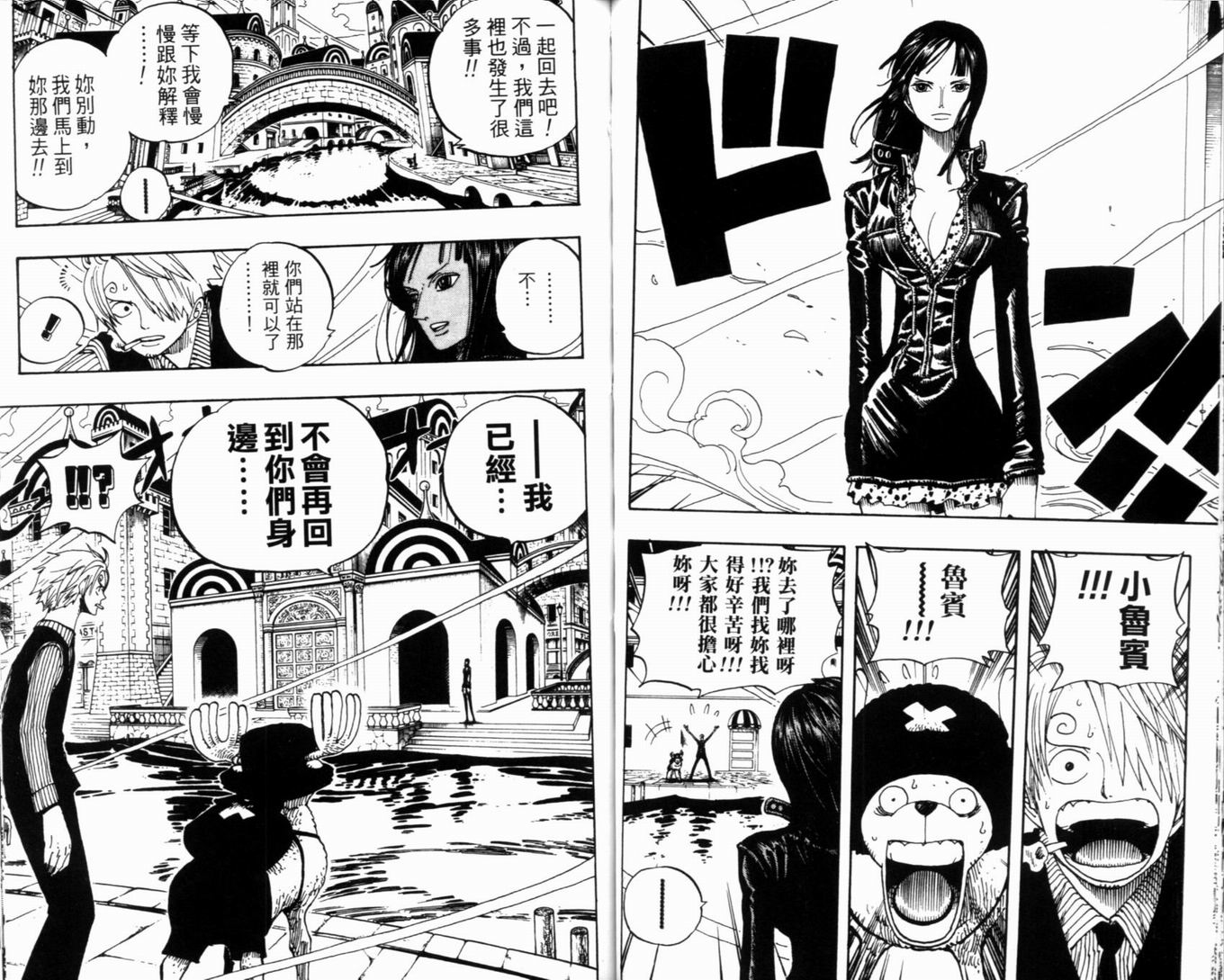 《海贼王》漫画最新章节第36卷免费下拉式在线观看章节第【40】张图片