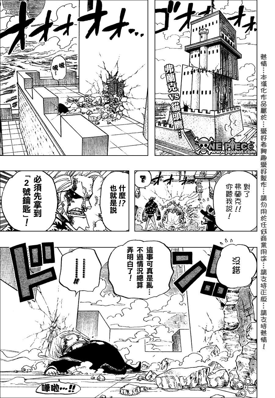 《海贼王》漫画最新章节第405话免费下拉式在线观看章节第【2】张图片