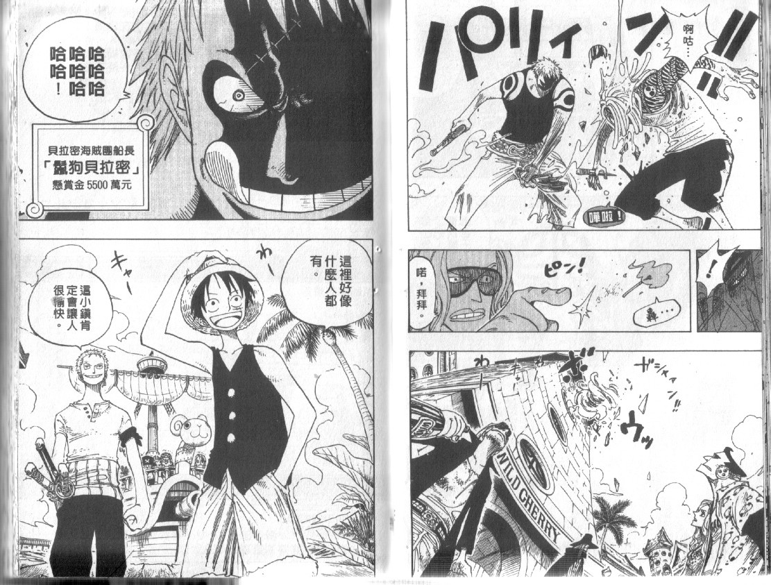 《海贼王》漫画最新章节第24卷免费下拉式在线观看章节第【63】张图片
