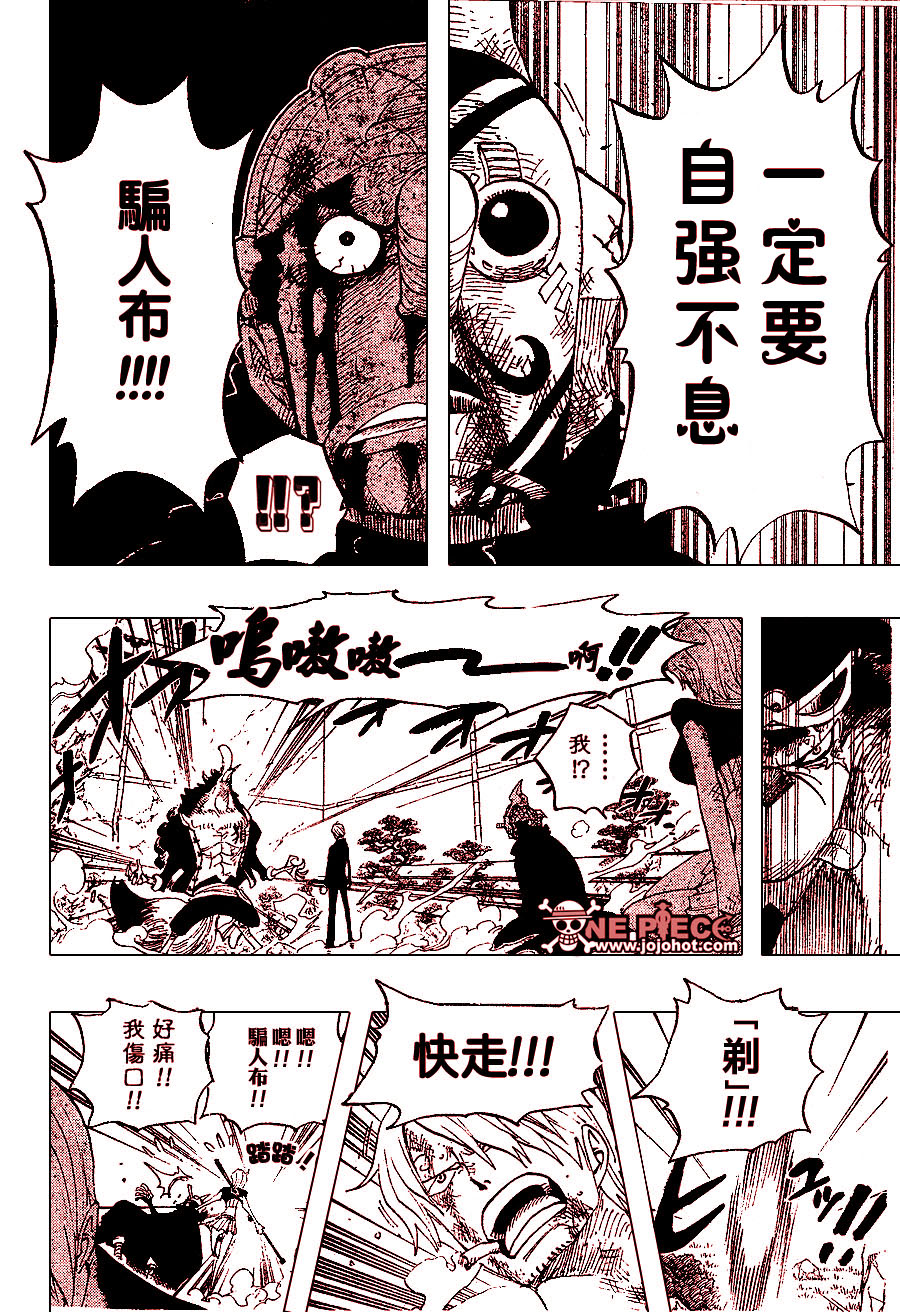 《海贼王》漫画最新章节第414话免费下拉式在线观看章节第【23】张图片