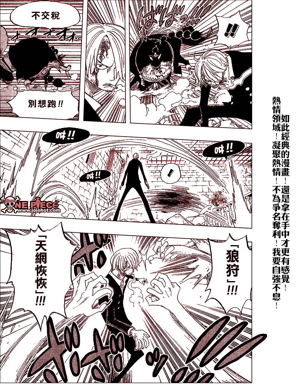 《海贼王》漫画最新章节第415话免费下拉式在线观看章节第【25】张图片