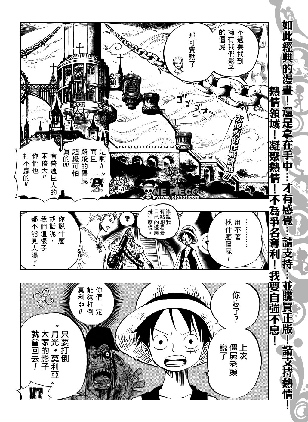 《海贼王》漫画最新章节第460话免费下拉式在线观看章节第【2】张图片