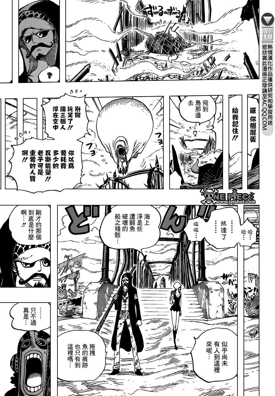 《海贼王》漫画最新章节第710话免费下拉式在线观看章节第【11】张图片