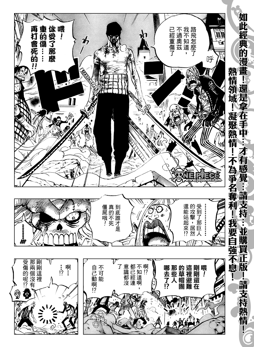 《海贼王》漫画最新章节第480话免费下拉式在线观看章节第【6】张图片