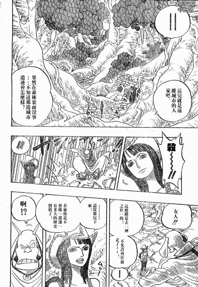 《海贼王》漫画最新章节第28卷免费下拉式在线观看章节第【56】张图片