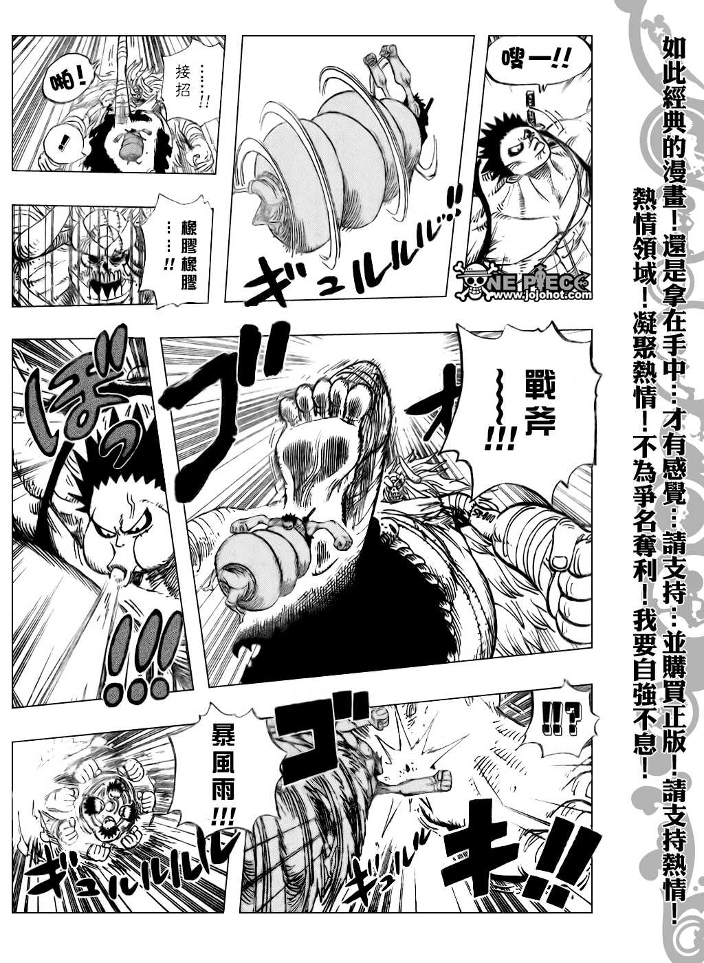 《海贼王》漫画最新章节第479话免费下拉式在线观看章节第【12】张图片