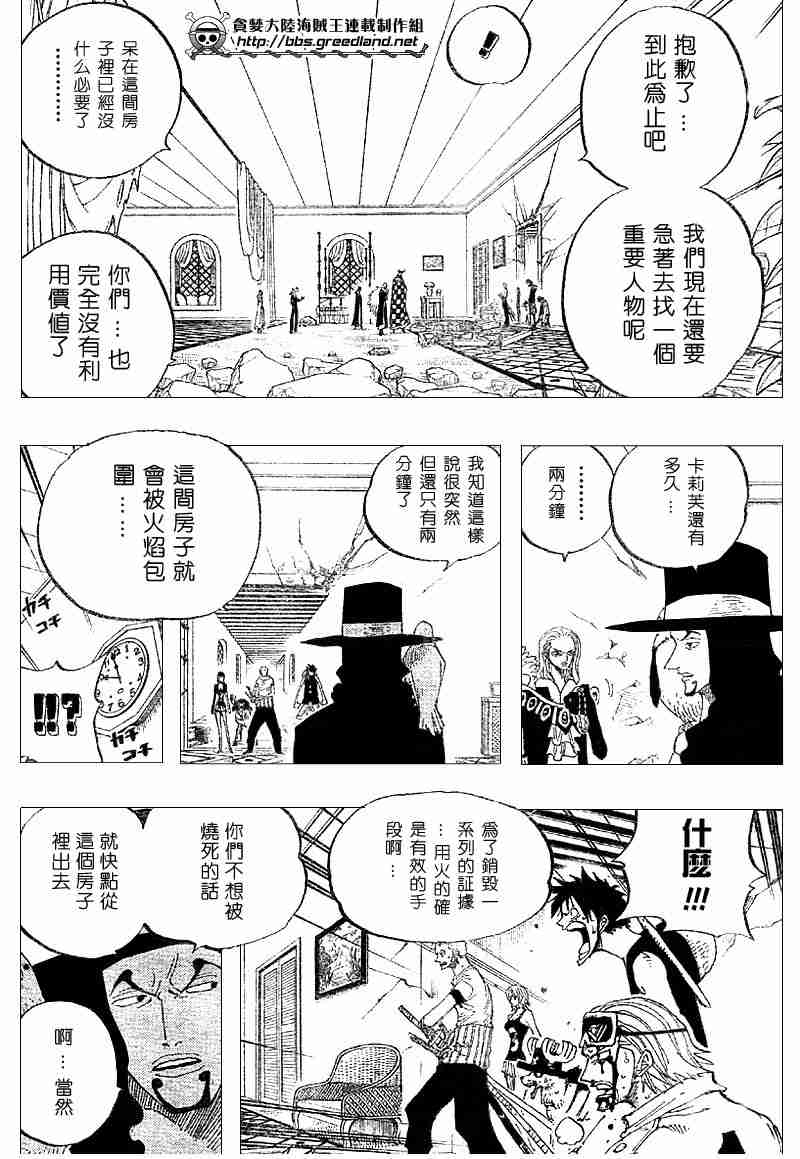 《海贼王》漫画最新章节第347话免费下拉式在线观看章节第【17】张图片