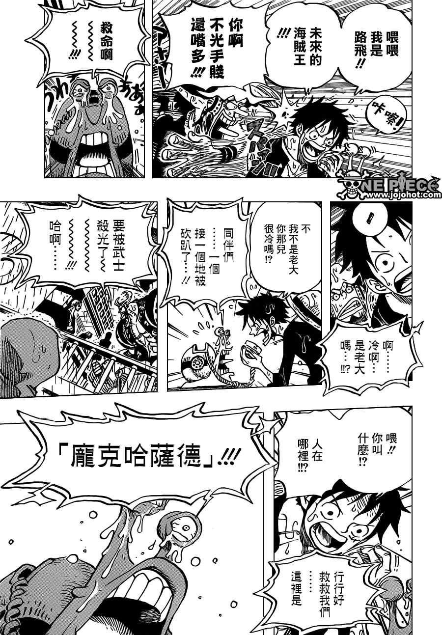 《海贼王》漫画最新章节第655话免费下拉式在线观看章节第【5】张图片