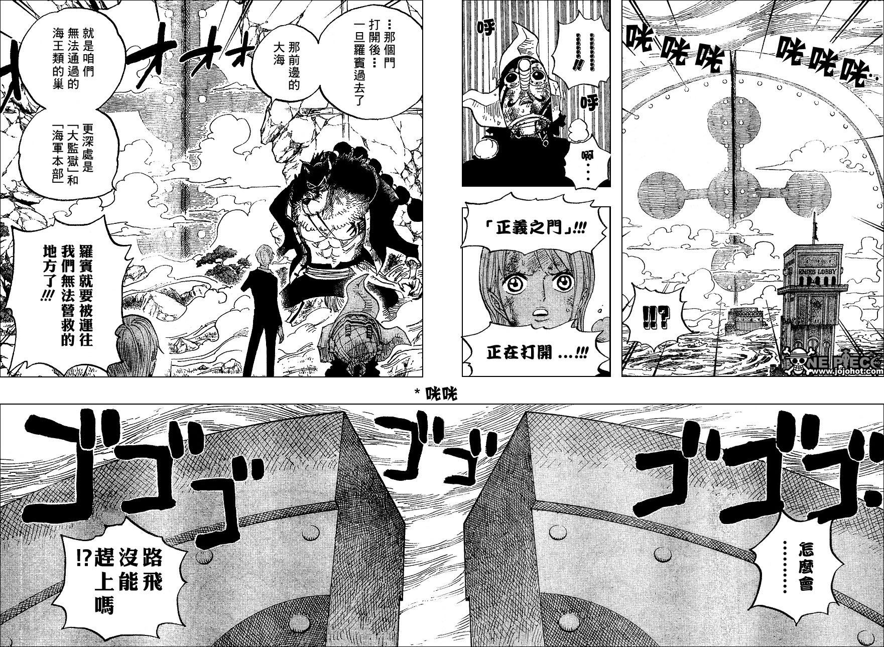 《海贼王》漫画最新章节第414话免费下拉式在线观看章节第【6】张图片