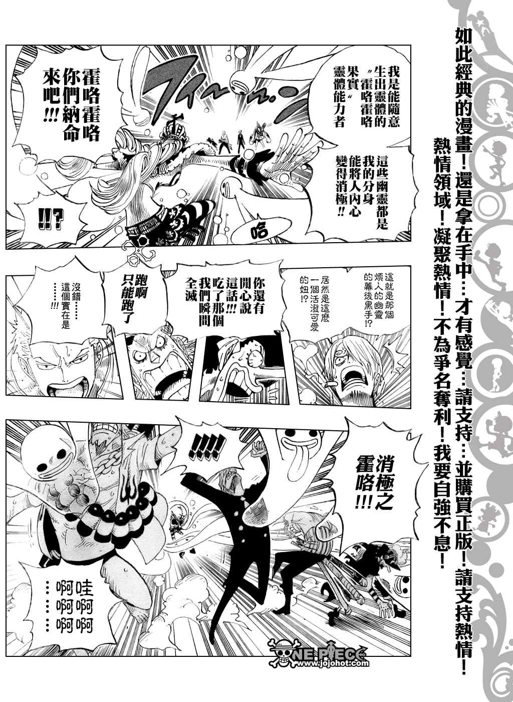 《海贼王》漫画最新章节第461话免费下拉式在线观看章节第【14】张图片