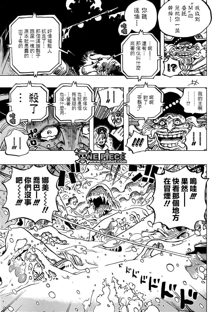 《海贼王》漫画最新章节第666话免费下拉式在线观看章节第【13】张图片