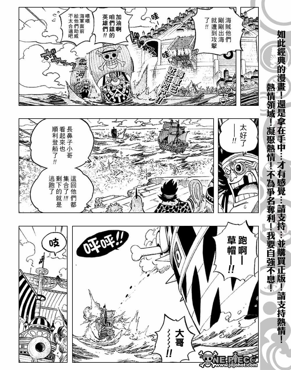 《海贼王》漫画最新章节第439话免费下拉式在线观看章节第【7】张图片