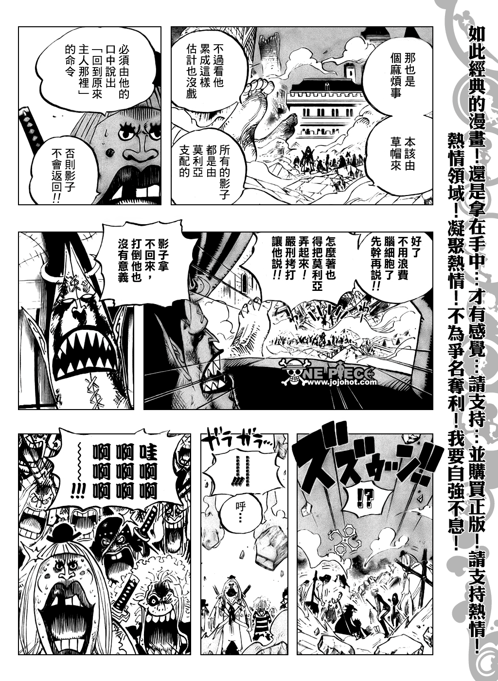 《海贼王》漫画最新章节第480话免费下拉式在线观看章节第【4】张图片