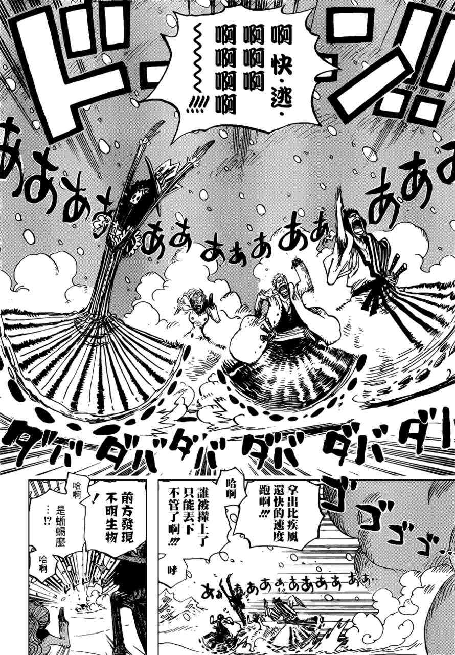 《海贼王》漫画最新章节第676话免费下拉式在线观看章节第【12】张图片