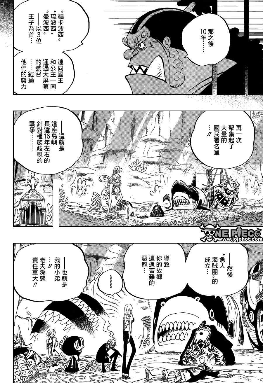 《海贼王》漫画最新章节第627话免费下拉式在线观看章节第【11】张图片