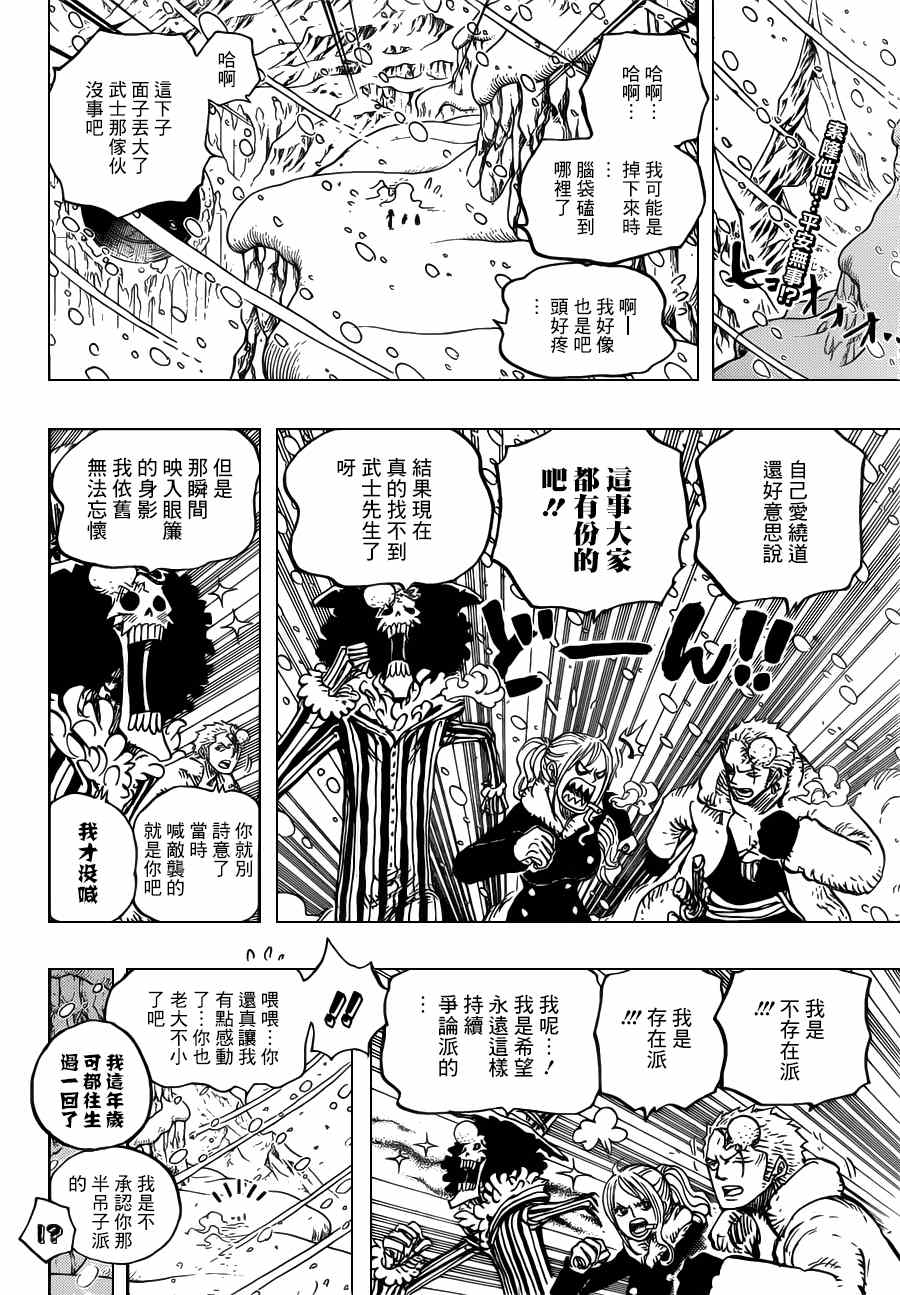 《海贼王》漫画最新章节第669话免费下拉式在线观看章节第【2】张图片