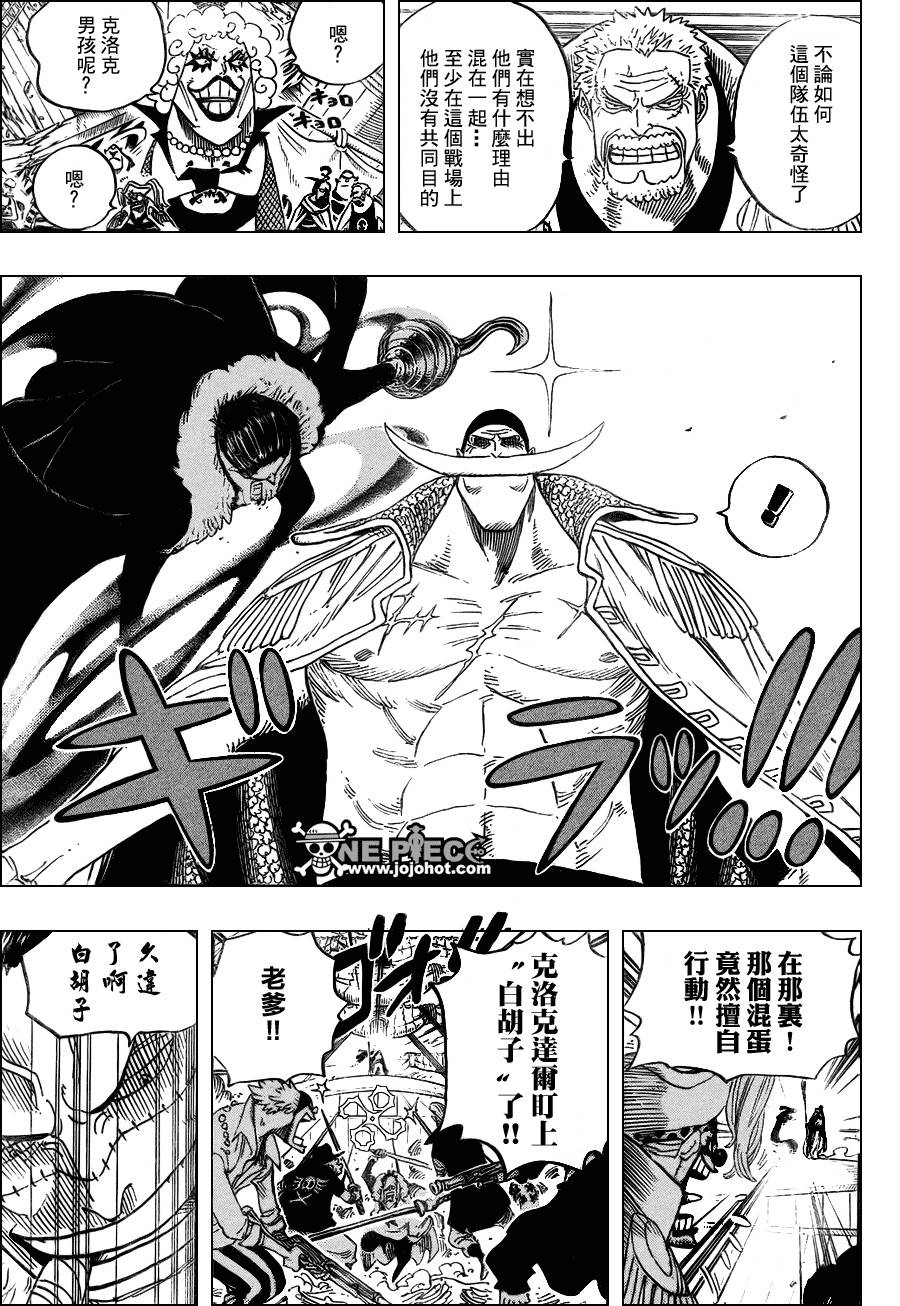 《海贼王》漫画最新章节第557话免费下拉式在线观看章节第【12】张图片