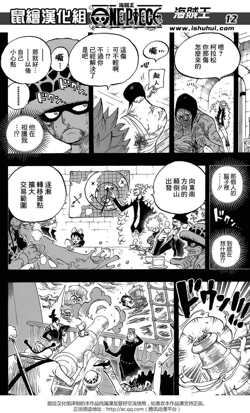 《海贼王》漫画最新章节第763话免费下拉式在线观看章节第【12】张图片