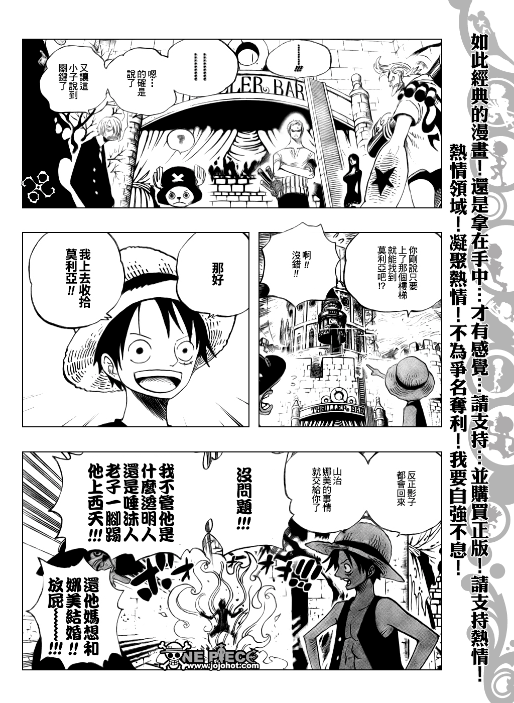 《海贼王》漫画最新章节第460话免费下拉式在线观看章节第【3】张图片