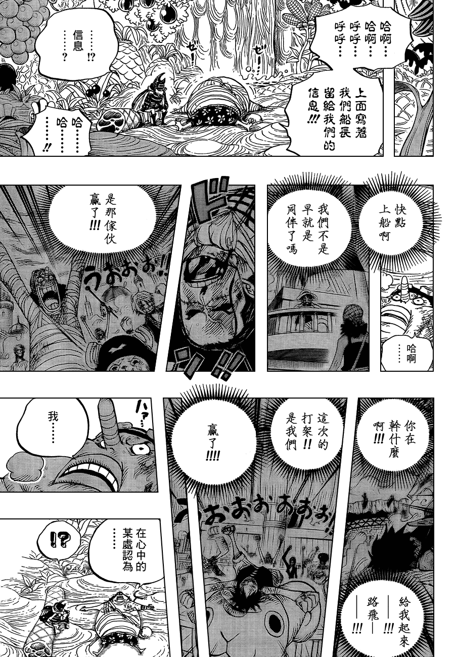 《海贼王》漫画最新章节第596话免费下拉式在线观看章节第【17】张图片