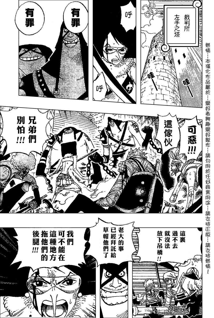 《海贼王》漫画最新章节第390话免费下拉式在线观看章节第【5】张图片