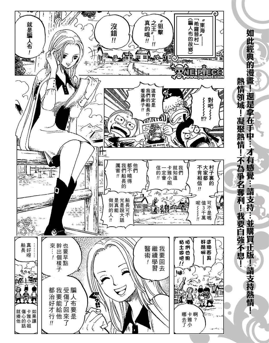 《海贼王》漫画最新章节第440话免费下拉式在线观看章节第【4】张图片