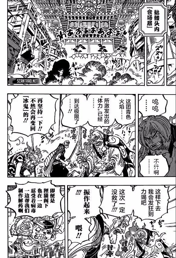 《海贼王》漫画最新章节第1006话 侠客“花之豹五郎”免费下拉式在线观看章节第【8】张图片