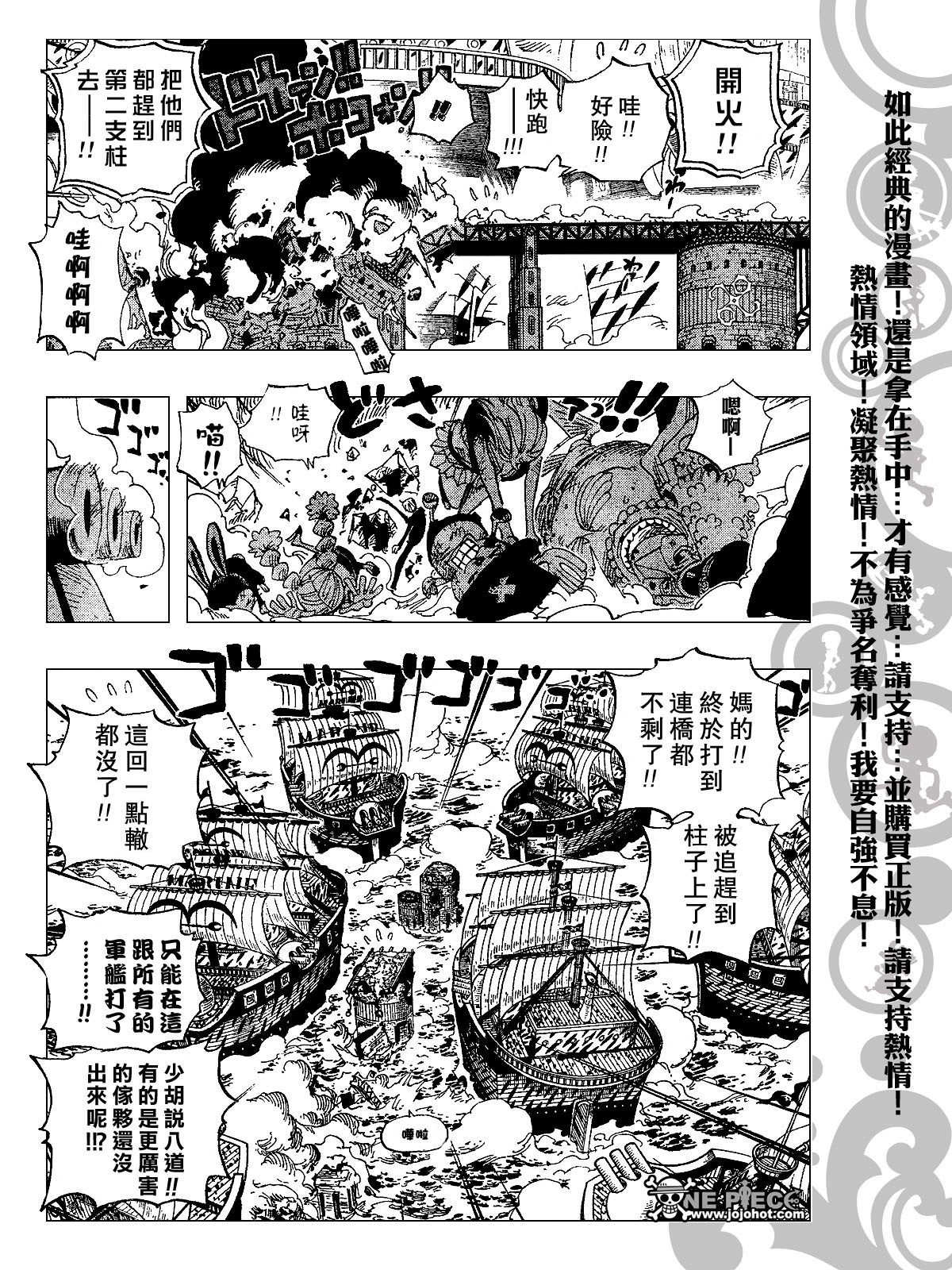 《海贼王》漫画最新章节第428话免费下拉式在线观看章节第【12】张图片