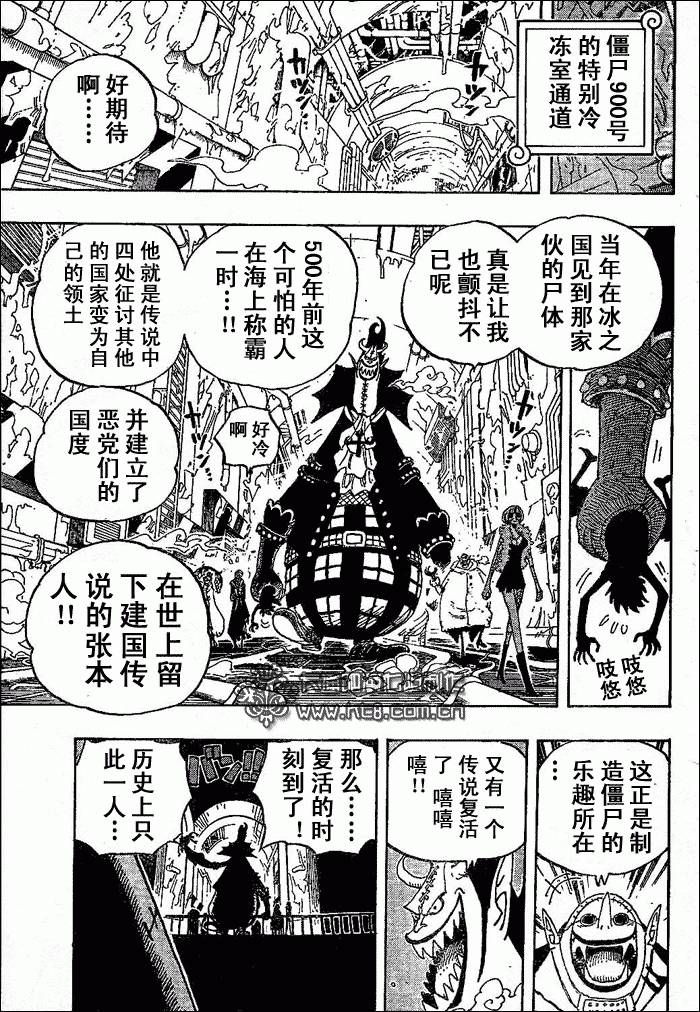 《海贼王》漫画最新章节第456话免费下拉式在线观看章节第【17】张图片