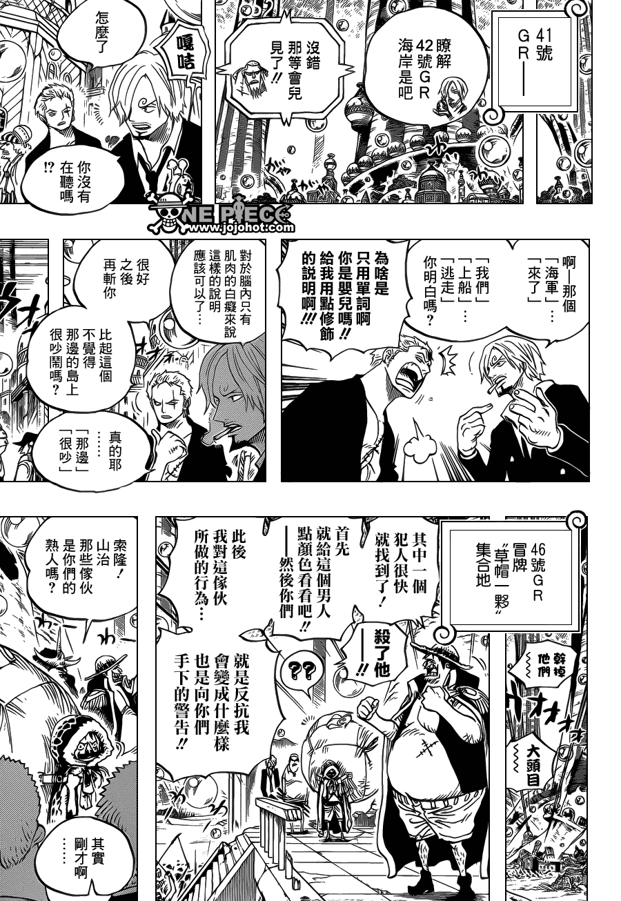 《海贼王》漫画最新章节第601话免费下拉式在线观看章节第【3】张图片