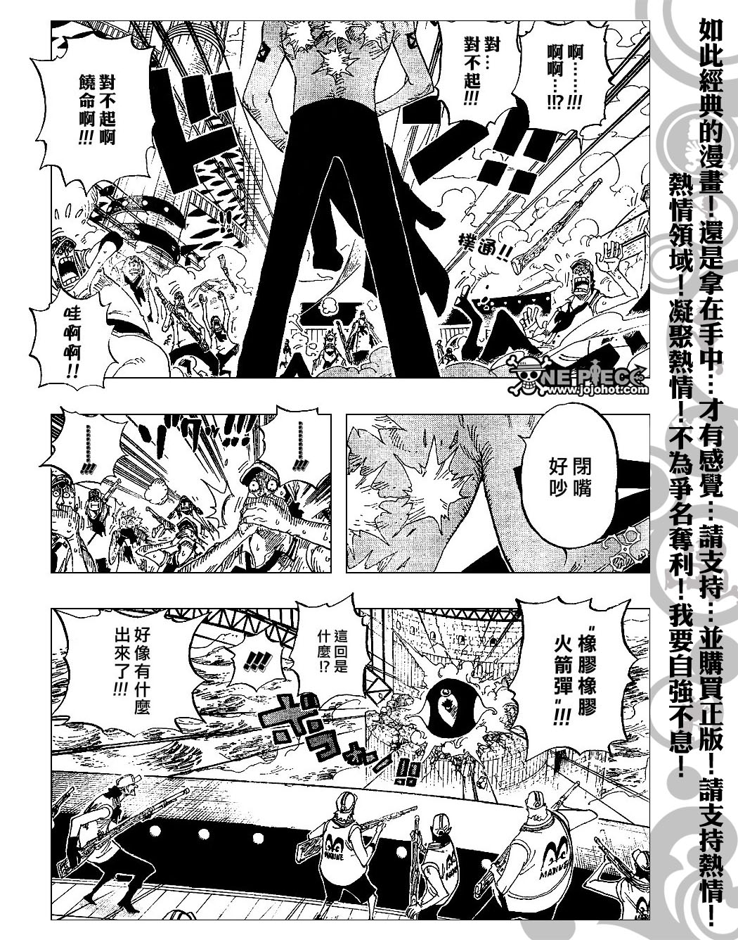 《海贼王》漫画最新章节第422话免费下拉式在线观看章节第【10】张图片